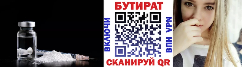 БУТИРАТ бутик  Сясьстрой 