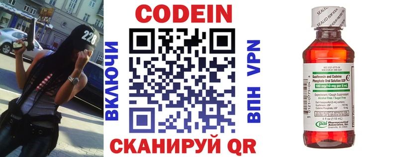 kraken как войти  Сясьстрой  Кодеин Purple Drank 