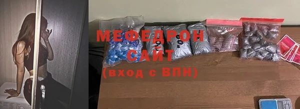 меф Армянск