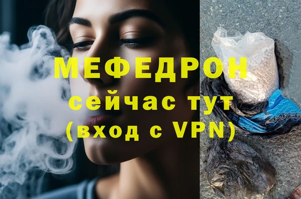 меф Армянск